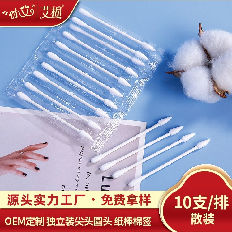 一次性独立包装双头棉签，批发优选爆款！