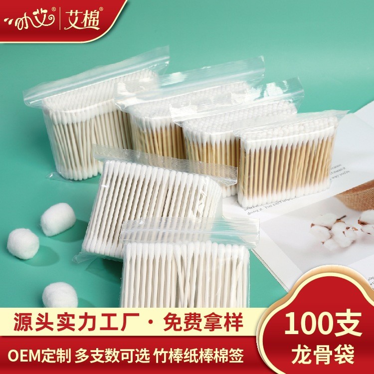 一次性双圆头清洁棉签：便携全能，批发优选