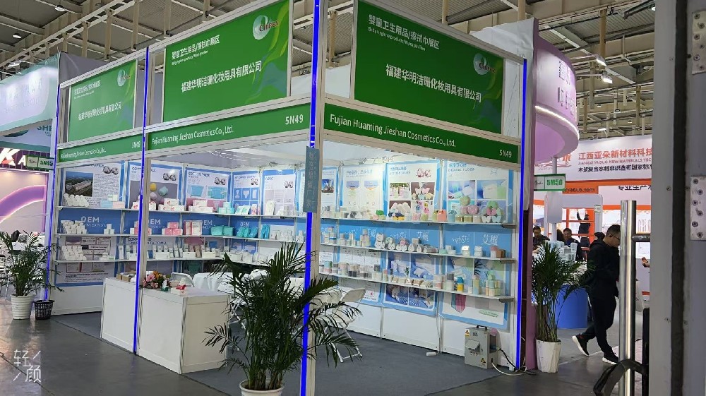 华彩金陵，棉系匠心！福建华明洁珊亮相南京生活用纸展，棉签与化妆棉惊艳全场