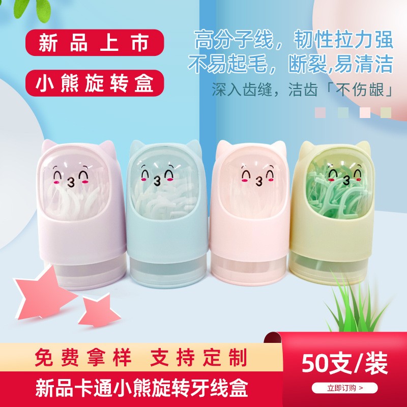牙线，你用对了吗？