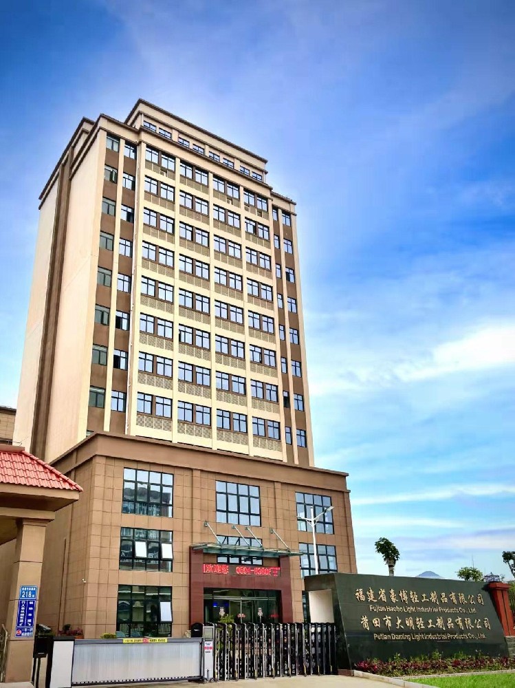 福建省豪博轻工制品发展有限公司：匠心制造，品质生活的守护者