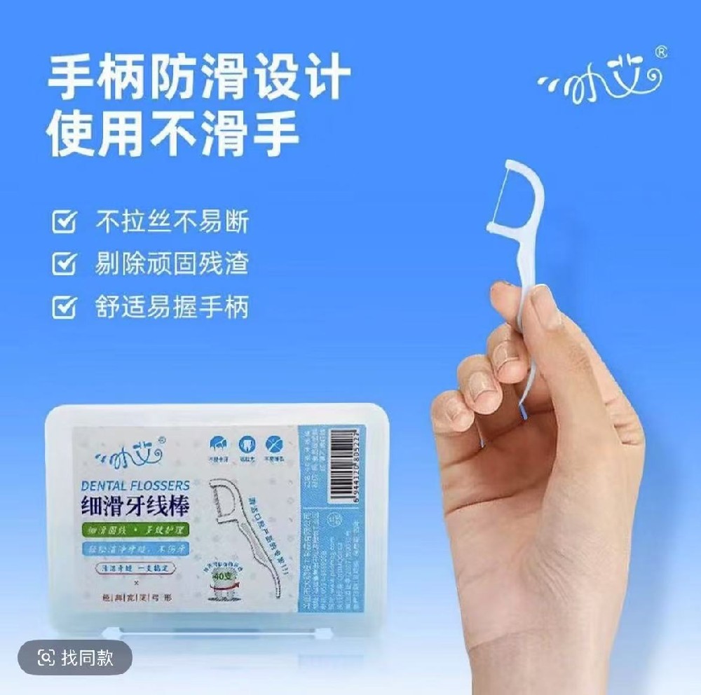 轻松守护口腔健康：一次性牙线棒的贴心选择