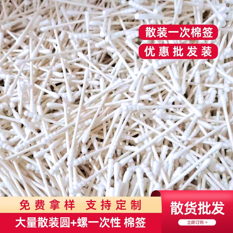 散货一次性酒店棉签：小物件里的大讲究