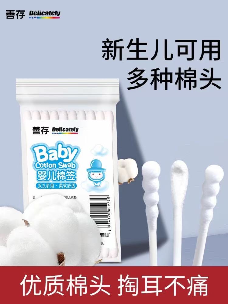 宝宝护理别乱买！婴儿一次性棉签耳勺，选对用对才安全