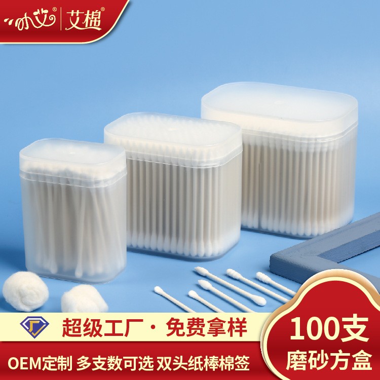 匠心定制，洁净随行：加工定制棉签磨砂盒装100/200/300支，解锁日用清洁新体验
