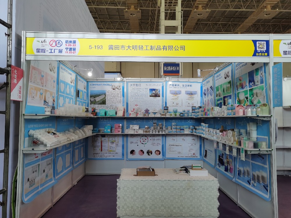 莆田大明轻工亮相第19届宁波中小工厂展，个人护理智造实力圈粉