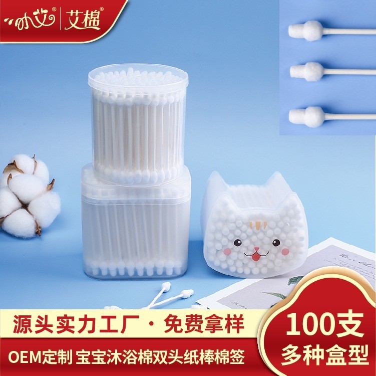婴儿专用卡通双头棉签，宝宝护理刚需好物！批发首选超省心